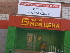 Kosmicheskiy prospekt, 20к1, Omsk: photo