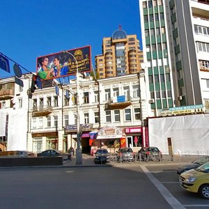 Baseina Street, No:9, Kiev: Fotoğraflar