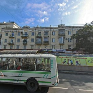 Metallurgov Avenue, No:56, Novokuznetsk: Fotoğraflar