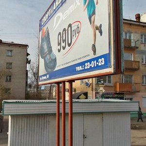 Novobulvarnaya Street, 9, Chita: photo