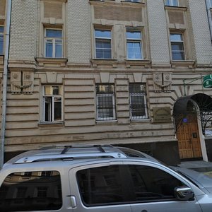 Pushkaryov Lane, No:10, Moskova: Fotoğraflar