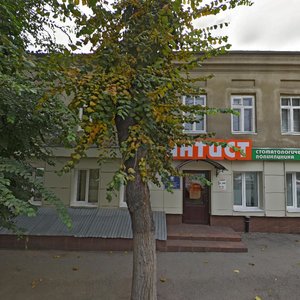 Саратов, Улица имени И.В. Мичурина, 192/11: фото