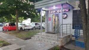 Aviatorov Street, 18, Moscow: photo