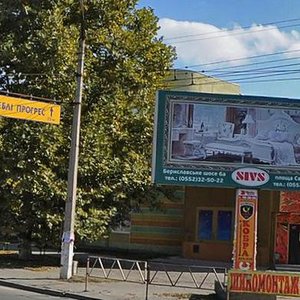 Херсон, Проспект 200-летия Херсона, 24А: фото