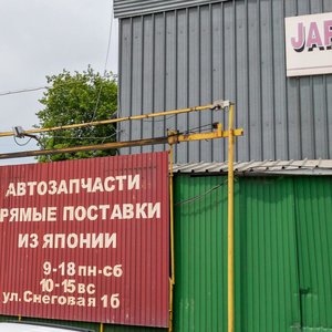 Voennoe Highway, 41, Vladivostok: photo