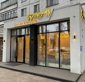 Lizyukov street, 63 ، فورونيج: صورة