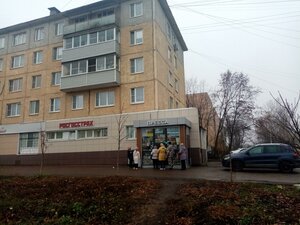 Naro-Fominskoe Highway, 5, : foto