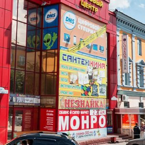 Prospekt Shakhtyorov, No:14А, Prokopyevsk: Fotoğraflar