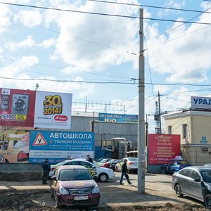 Kosmonavtov Avenue, 21, Yekaterinburg: photo