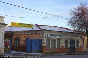 Ulitsa Lenina, 118, : foto