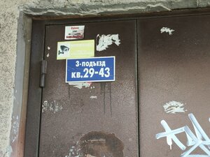 Titova Street, 21, Novosibirsk: photo