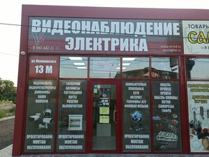 Malinovskogo Street, 13М, Rostov‑na‑Donu: photo