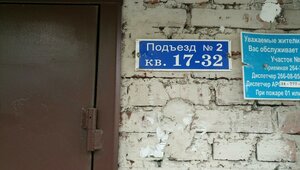 Voskhod Street, 3 ، نوفوسيبيرسك: صورة