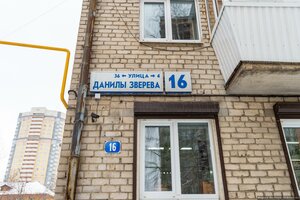 Danily Zvereva Street, 16, : foto
