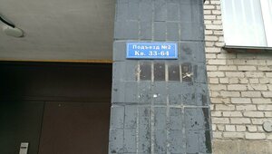 Pervomayskaya Street, 176, Novosibirsk: photo
