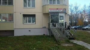 Tsimlyanskaya Street, 17, : foto