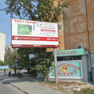 Gurzufskaya Street, 27, Yekaterinburg: photo