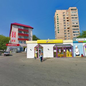 Kosmonavtov Street, 1Бсоор2, Ramenskoe: photo