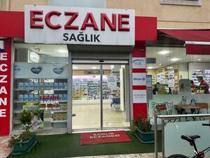 Fatih Sultan Mehmet Avenue, 118, Istanbul: photo