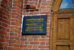 Бийск, Советская улица, 11: фото
