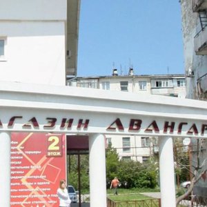 Анапа, Улица Некрасова, 114: фото