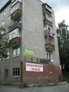 Ulitsa Yemlina, 12А, Pervouralsk: photo