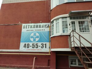 Ulitsa Chernyakhovskogo, 25 ، : صورة