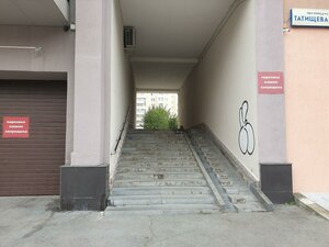Tatischeva Street, 86, : foto
