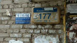 Kosmonavtov Highway, 177, Perm: photo