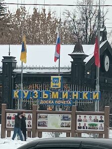 Volgogradsky Avenue, 135к1, Moscow: photo