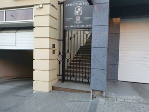 Melnikova Street, 38 ، يكاترينبورغ: صورة