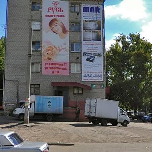 Ульяновск, Улица Карла Маркса, 39: фото