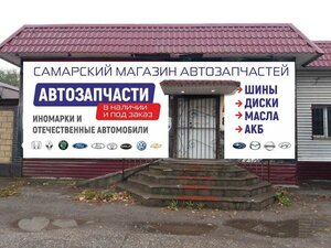 Kaliningradskaya ulitsa, 13, Samara: photo