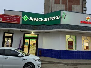 Армавир, Улица Ефремова, 9Бк2: фото