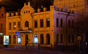 Turgeneva Street, 70, : foto