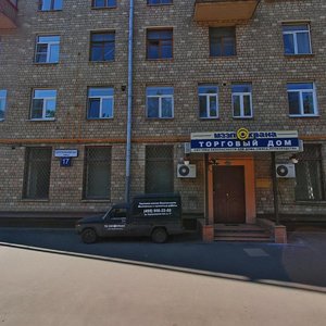 Serpukhovsky Val Street, 17, Moscow: photo