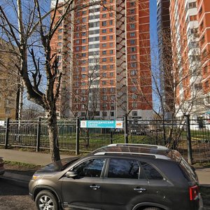 Karamyshevskaya Embankment, 48к1 ، موسكو: صورة