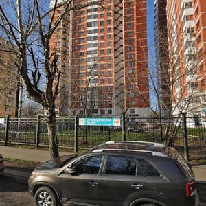 Karamyshevskaya Embankment, 48к1, Moscow: photo