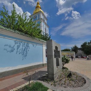 Trokhsvyatytelska Street, 8А, Kyiv: photo