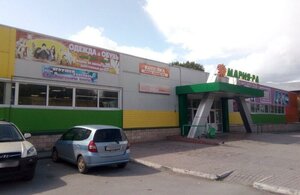 Ulitsa Lenina, 17 ، : صورة