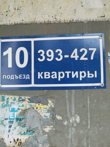 Opalikhinskaya Street, 26, : foto
