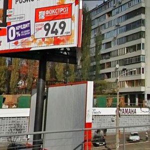Druzhby Narodiv Boulevard, No:1, Kiev: Fotoğraflar