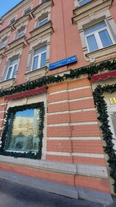 Zubovskaya Street, 5/36, Moscow: photo