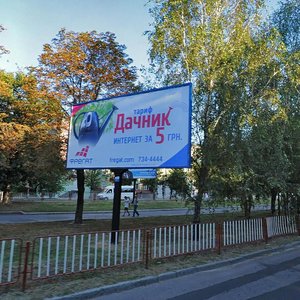 Oleksandra Polia Avenue, 143, Dnipro: photo