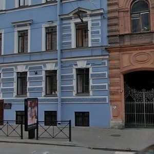 Kirochnaya Street, 16 ، سان بطرسبرغ: صورة