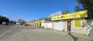 Shosseynaya Street, 242 ، موسكو ومحافظة موسكو: صورة