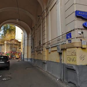 Maroseyka Street, 13с3, Moscow: photo