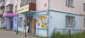 Lenina Avenue, 18, : foto