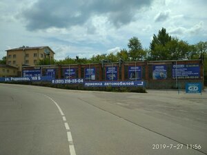 Rodionova Street, 169Б ، نيجني نوفغورود: صورة