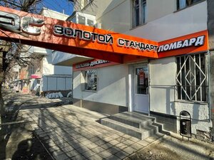 Shurukhina Street, 18, Volgograd: photo